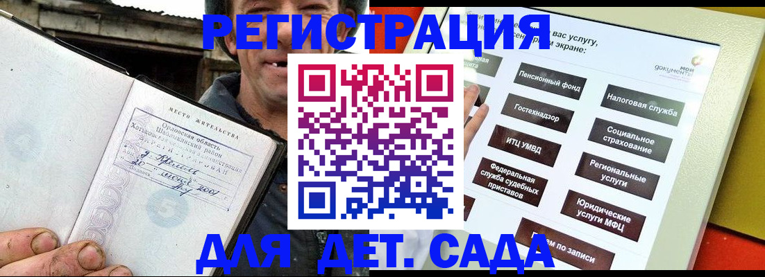 прописка законно в Лермонтове
