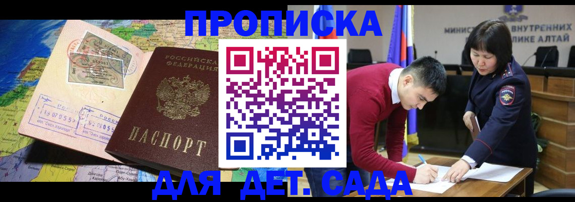 временная регистрация для всех в Лермонтове